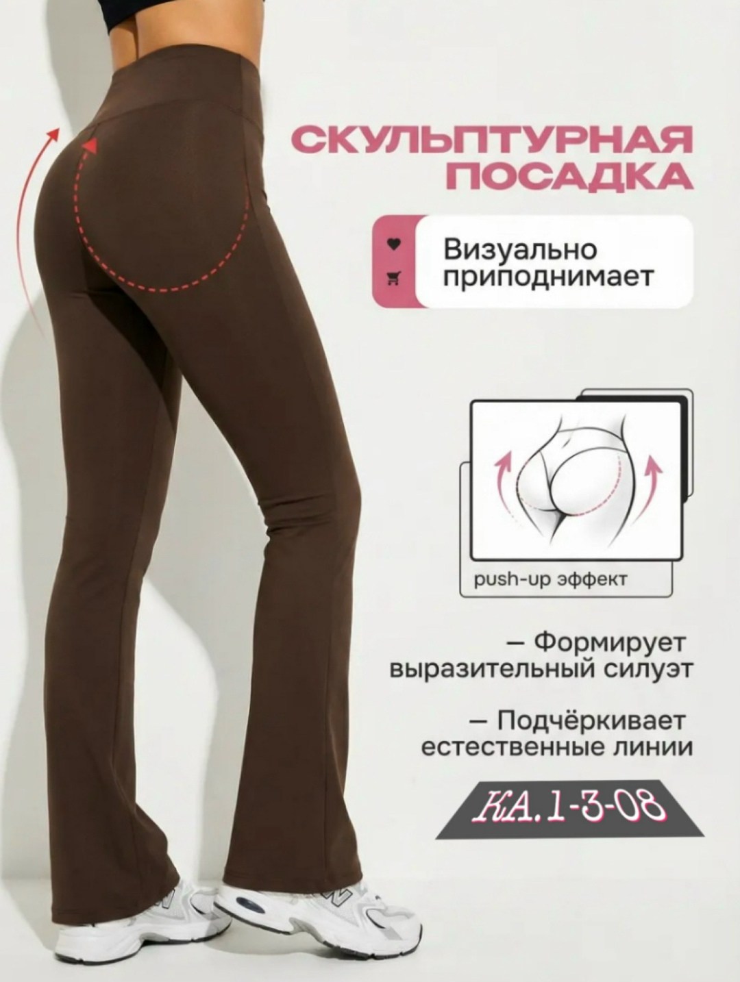 брюки клеш женские,брюки клеш,расклешенные брюки,женские брюки-клеш с высокой талией однотонные,повседневные брюки