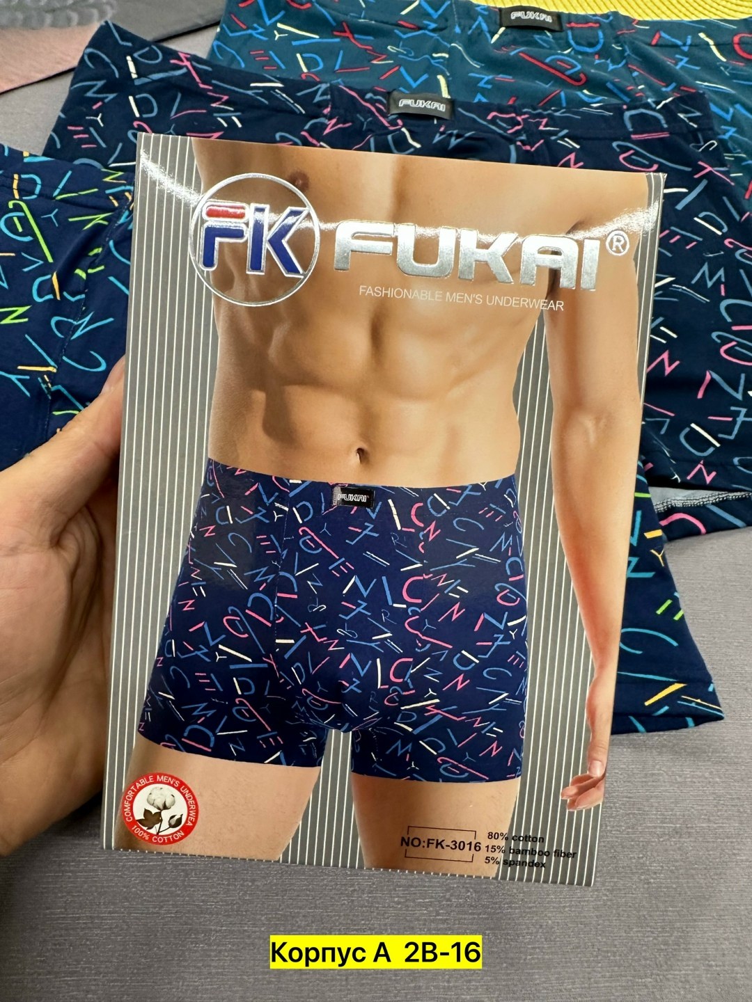 трусы мужские,трусы мужские 3 шт,трусы мужские 2 шт,трусы мужские 4 шт,мужское нижнее белье