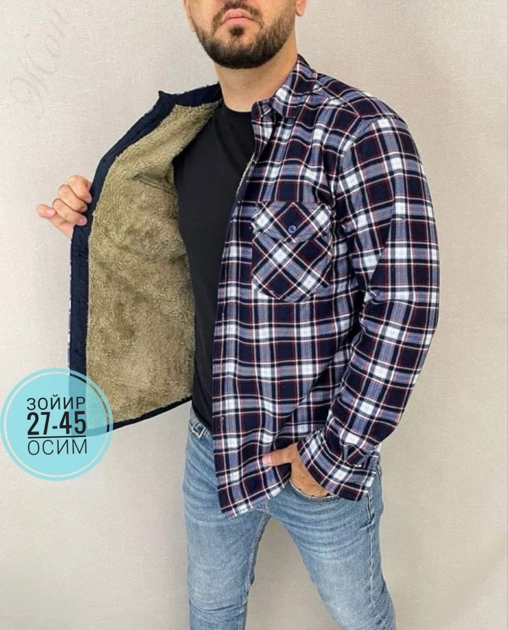 рубашка теплая на флисе,рубашка теплая мужская,рубашка на меху,мужская клетчатая рубашка,рубашка в клетку теплая h&h fashion