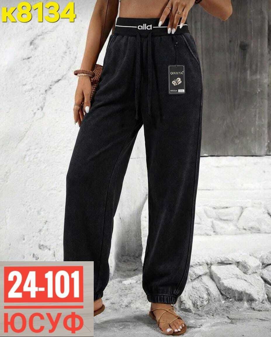 штаны женские,штаны джинсы,брюки женские,спортивные брюки,брюки штаны