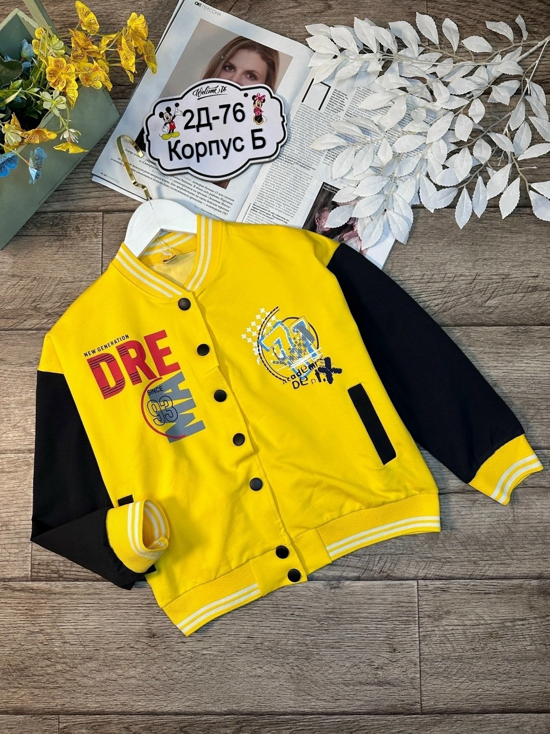 бомбер для мальчика,кофта бомбер,бомбер детские,бомбер куртка,бомбер детский для мальчика