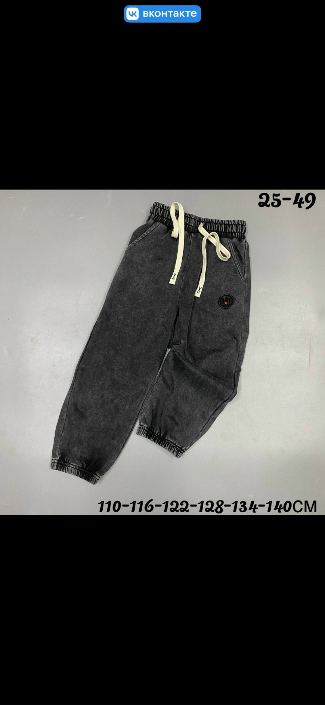 детские штаны,детские брюки,штаны теплые,штаны для девочек,брюки для мальчика