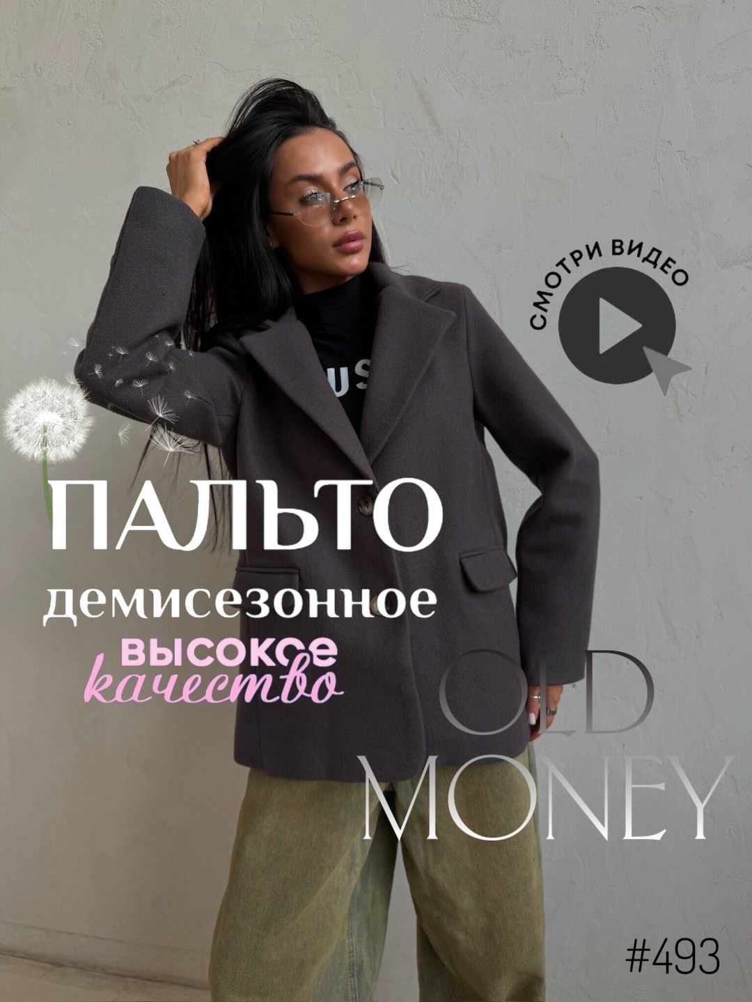 пальто длинное демисезонное оверсайз amore wear 316601955,пальто модное,пальто длинное демисезонное оверсайз amore wear,стильное пальто,пальто-пиджак тренд весна2025