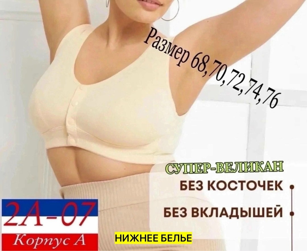 бюстгальтер большие размеры без косточек,бюстгальтер топ,бюстгальтер женский без косточек,топ для кормящих мам,топ женский