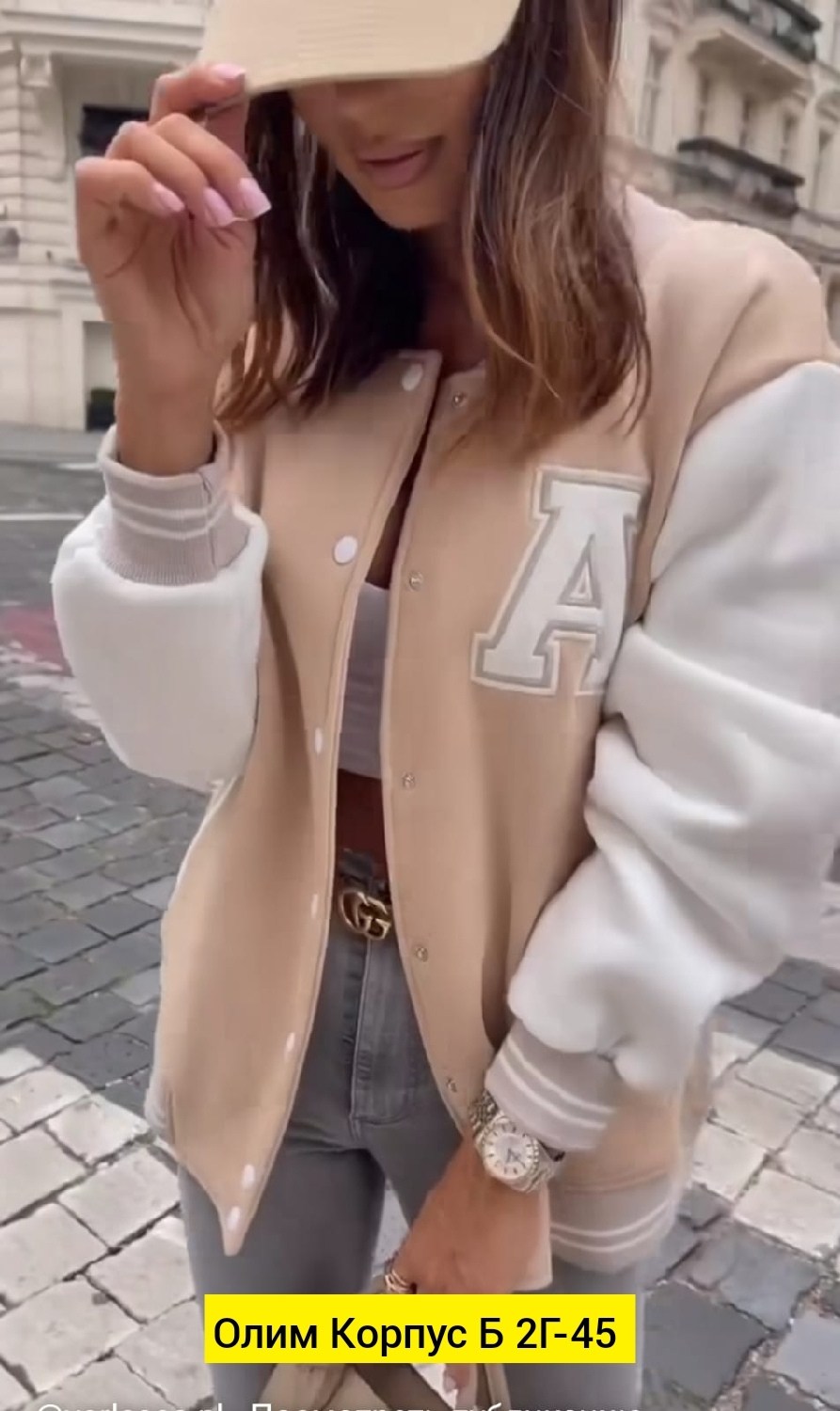 бомбер женский бежевый,бомбер женская,куртка бомбер,бежевый бомбер,толстовка бомбер
