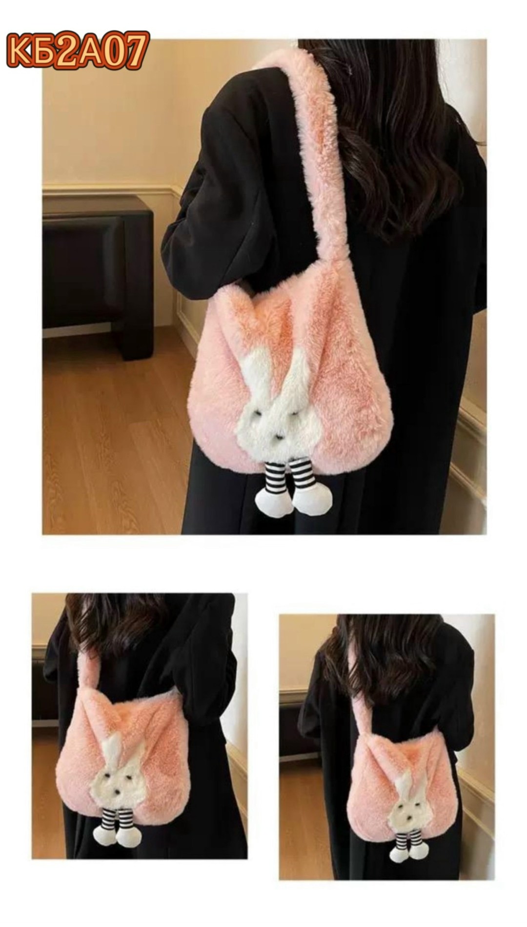 плюшевая сумка шоппер меховой,плюшевая сумка,плюшевая сумка шоппер,сумка маленькая плюшевая,сумка детская меховая