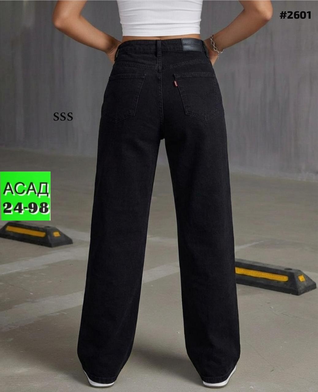 женские джинсы,джинсы трубы,женские джинсы трубы,джинсы широкие,джинсы женские широкие