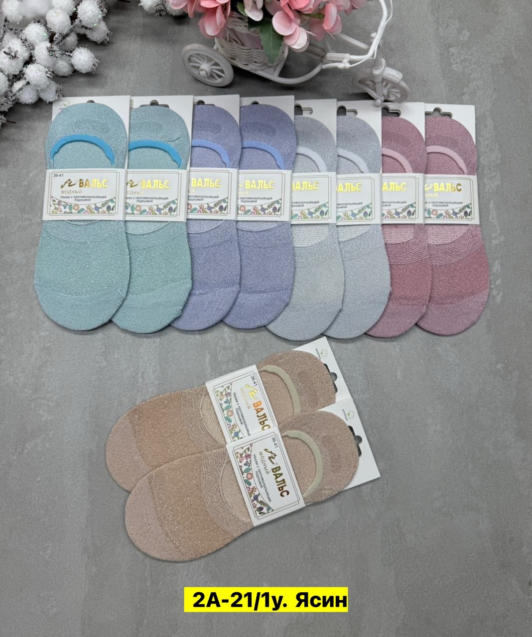 следки женские,подследники женски,носки вальс женские,женские носки,носки следки