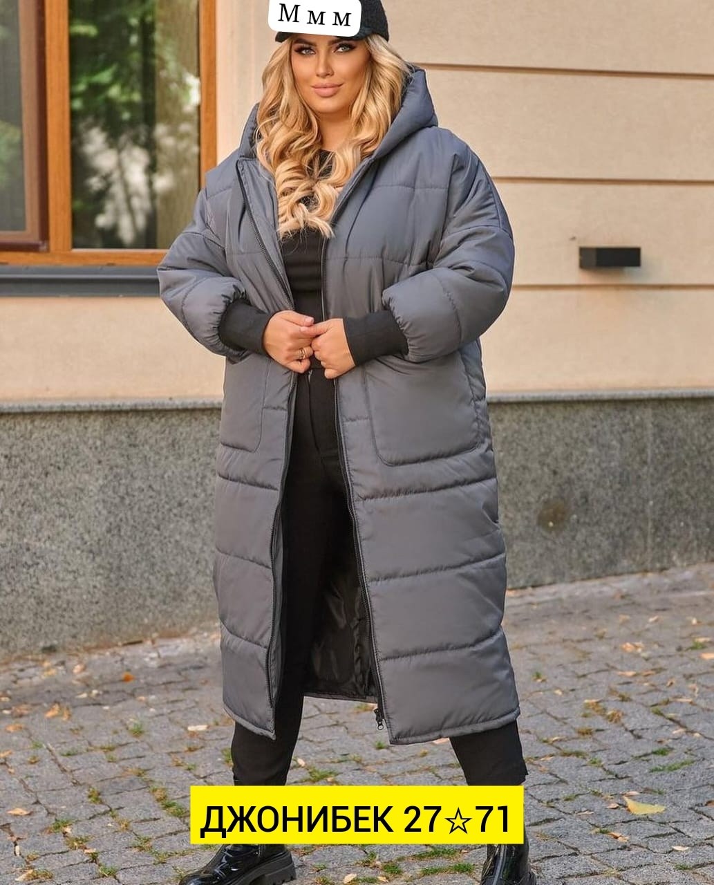 удлиненная куртка,удлиненная зимняя куртка,куртка зимняя женская,женская куртка,женская демисезонная куртка