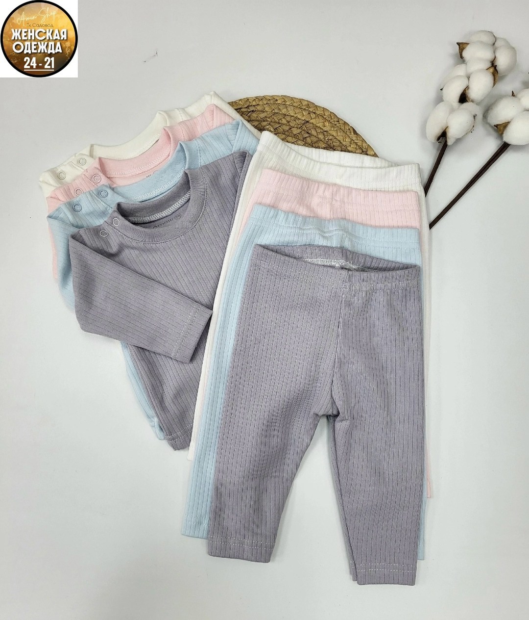 одежда для новорожденного,штаны для новорожденного,штаны для малыша,комплект для детей,комплект для малыша