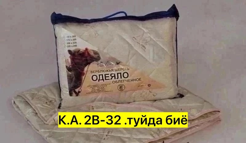 одеяло адель верблюжья шерсть,одеяло верблюжья шерсть тик 300г несаден,одеяло 1.5 овечья шерсть облегченное 140 205,одеяло верблюжья шерсть бэлио,одеяло из верблюжьей шерсти 175 х 205 флайтекс