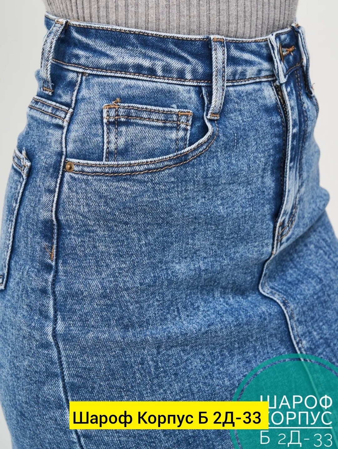 юбка джинсовая длинная с разрезом спереди карандаш v.p.line 216747552,юбка джинсовая длинная с разрезом спереди карандаш v.p.line,юбка джинсовая,джинсовая юбка макси,юбка джинсовая женская длинная