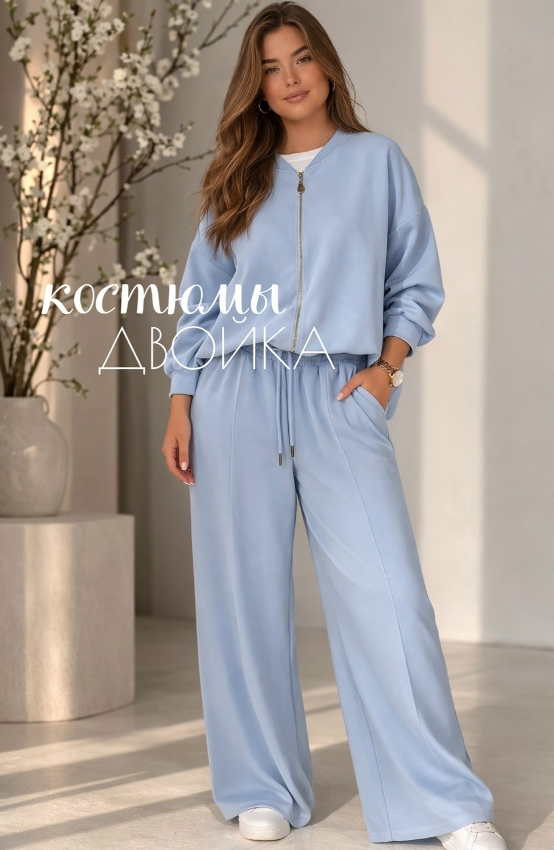 костюм спортивный,спортивные костюмы женские,женский костюм,костюм со штанами,костюм голубой
