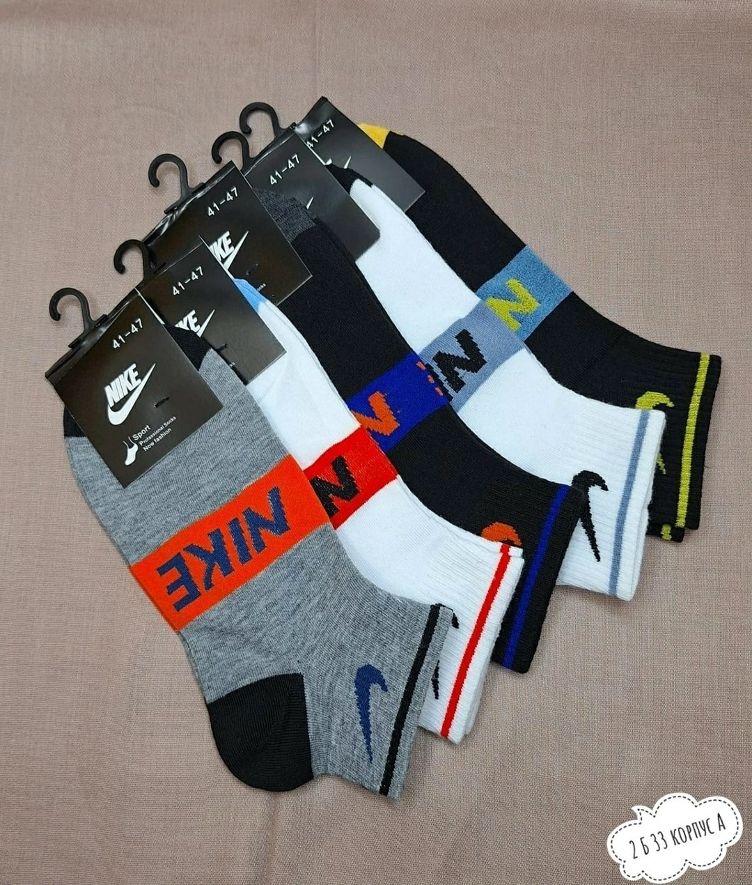 носки мужские спортивные,комплект носки мужские,комплект носков мужских nike nop2_5 разноцветных 41-47,носки мужские набор спортивные,носки мужское