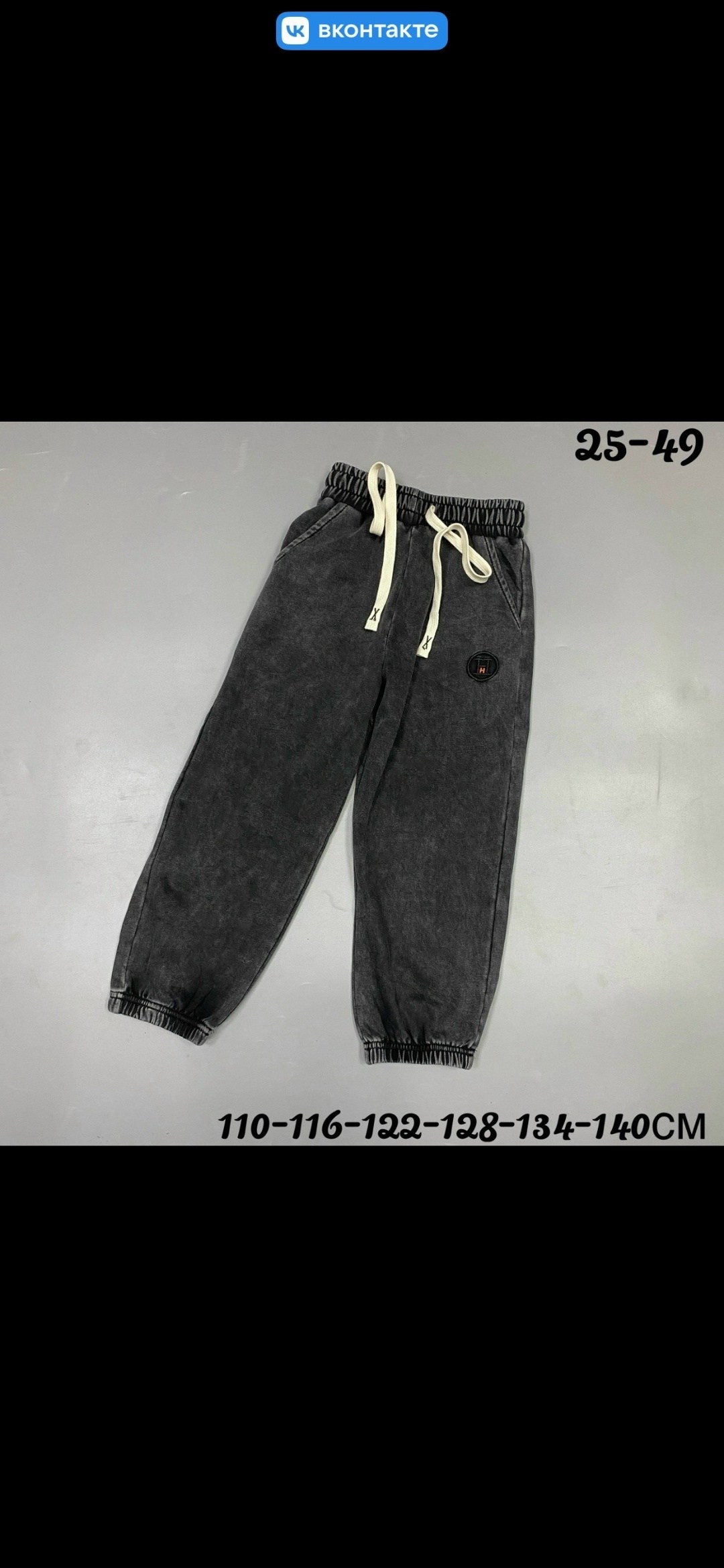 детские штаны,детские брюки,штаны теплые,штаны для девочек,брюки для мальчика