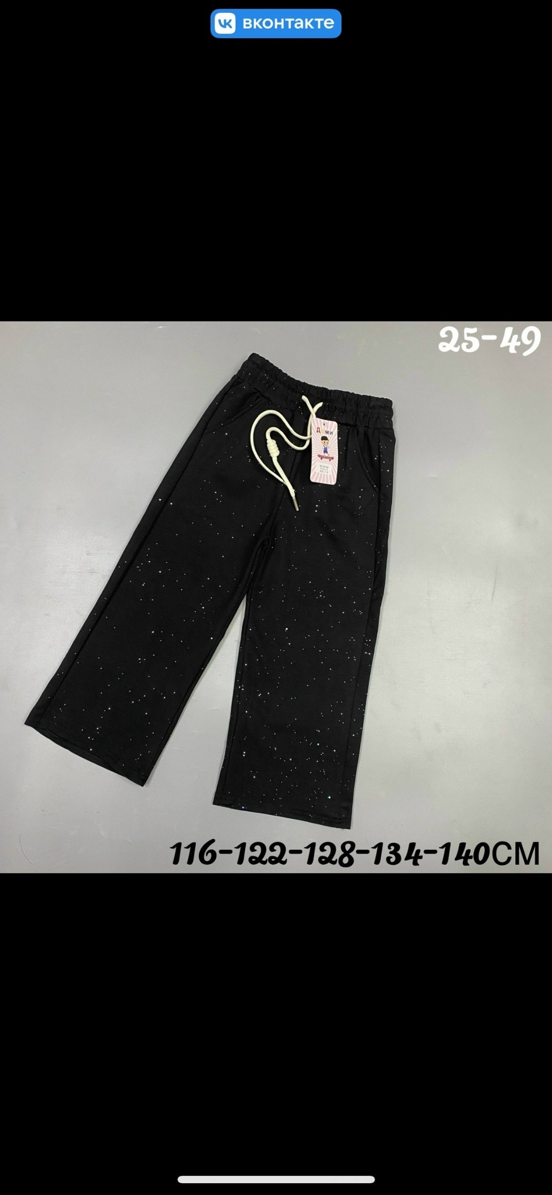 штаны для девочки,детские брюки,штаны с начёсом,брюки для девочки,штаны брюки