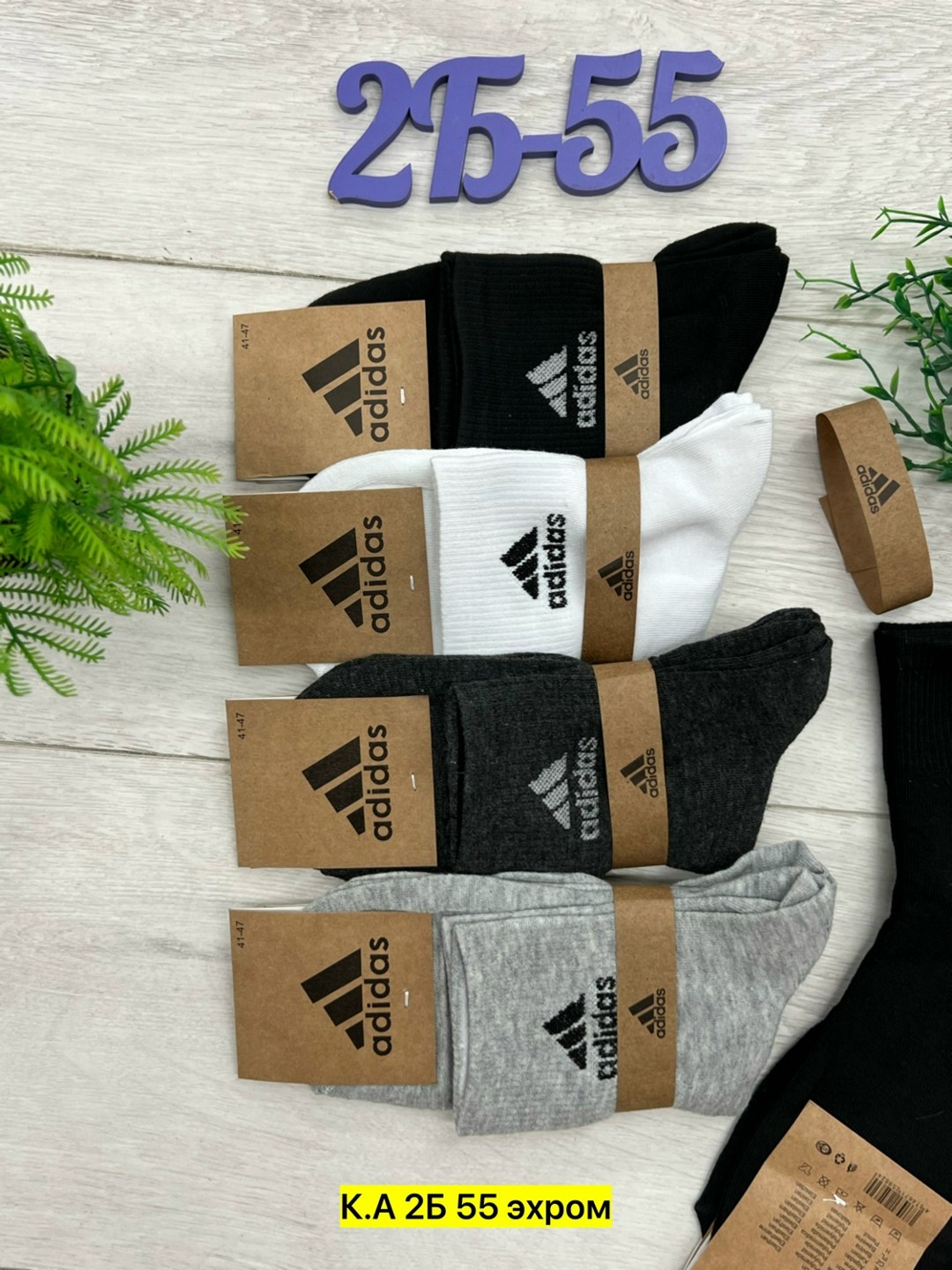 носки мужские,носки мужские adidas,носки адидас мужские короткие,носки мужские спортивные,комплект носки мужские