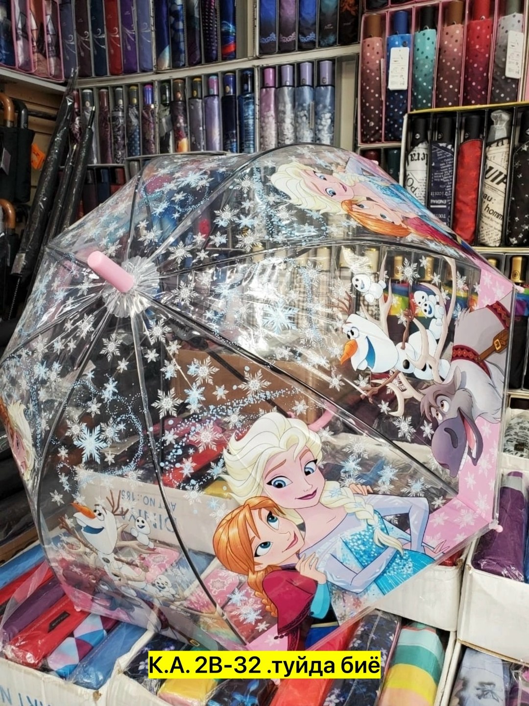 зонт детский холодное сердце,зонт холодное сердце,детские зонтики,зонт детский для девочки прозрачный,зонтик детский холодное сердце