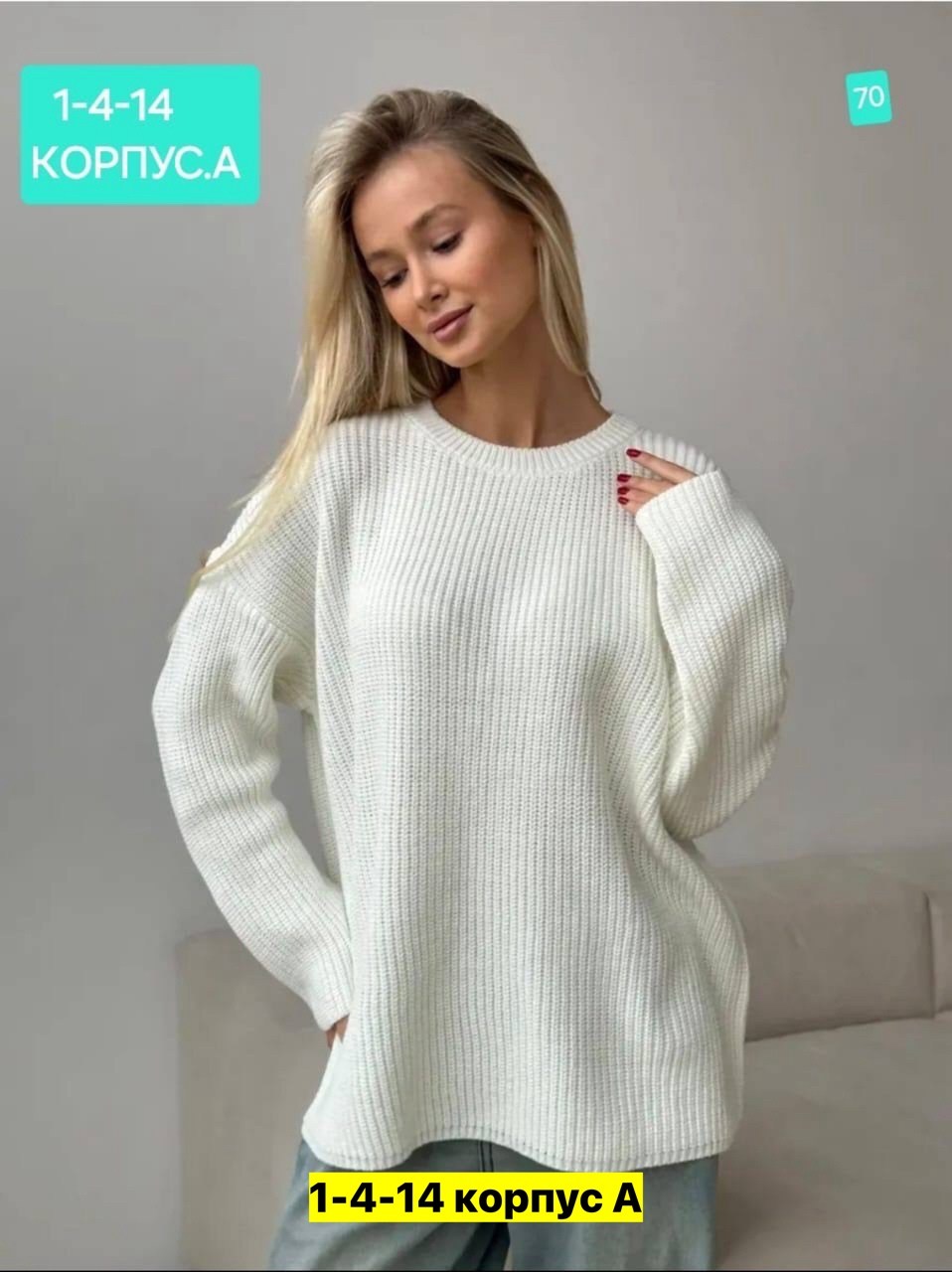 свитер вязаный оверсайз,свитер вязаный оверсайз bonstore,свитер женский,свитер вязаный оверсайз ttstyle 505412074,кофта оверсайз джемпер с широкими рукавами kelbery