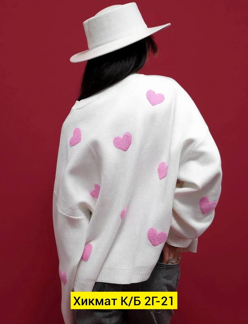 свитер с сердечкам,женский вязаный свитер с сердечками,женский свитер с сердечками,женский трикотажный свитер с принтом сердечек,женские свитера