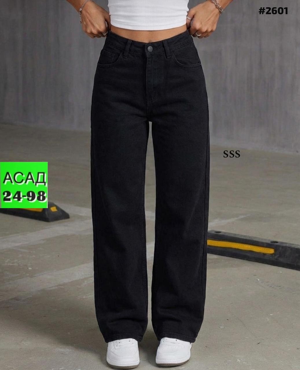женские джинсы,джинсы трубы,женские джинсы трубы,джинсы широкие,джинсы женские широкие