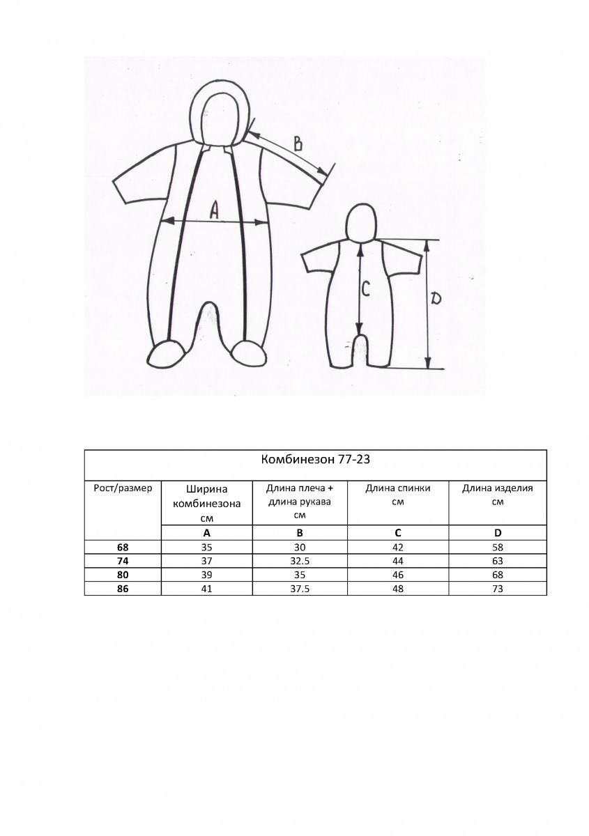 комбинезон детский демисезонный,комбинезон детский демисезонный rusland,комбинезон лео демисезонный,демисезонный комбинезон для малыша,демисезонный комбинезон для мальчика