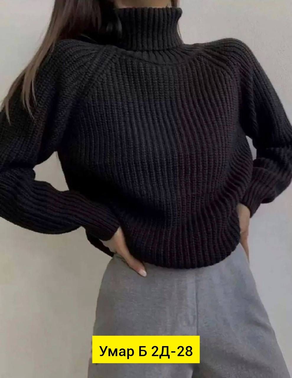 свитер вязаный оверсайз с горлом объемный pa&bn fashion,свитер с горлом женский,свитер,женские вязаные свитера,вязаные свитера