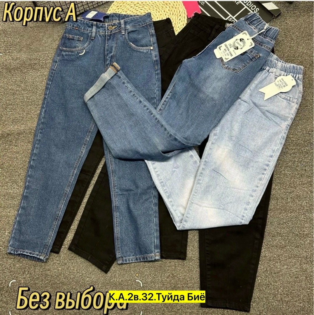 джинсы женские,джинсы,брюки джинсы,джинсы мом,одежда джинсы
