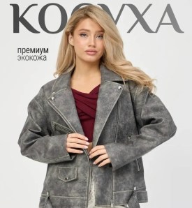 Верхняя одежда