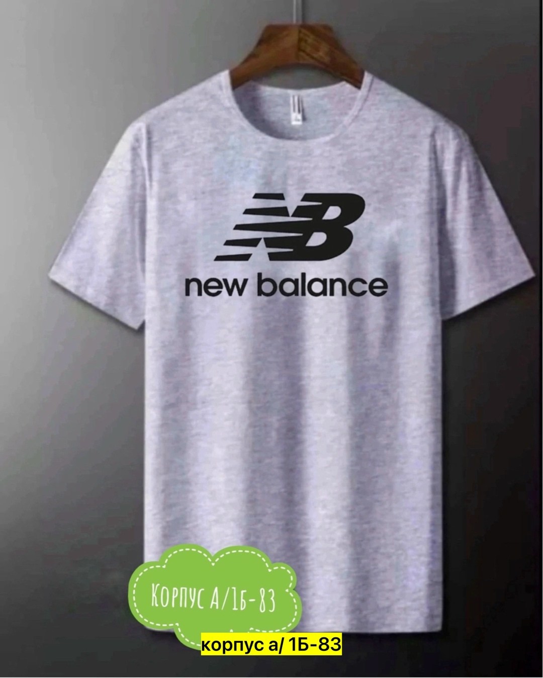 футболка new balance футболка,футболки new balance,мужская футболка new balance,мужская new balance,футболки мужские