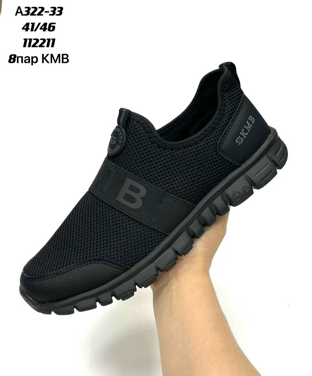 кроссовки kmb,кроссовки,кроссовки женскиe,слипоны мужские,мужская  кроссовки