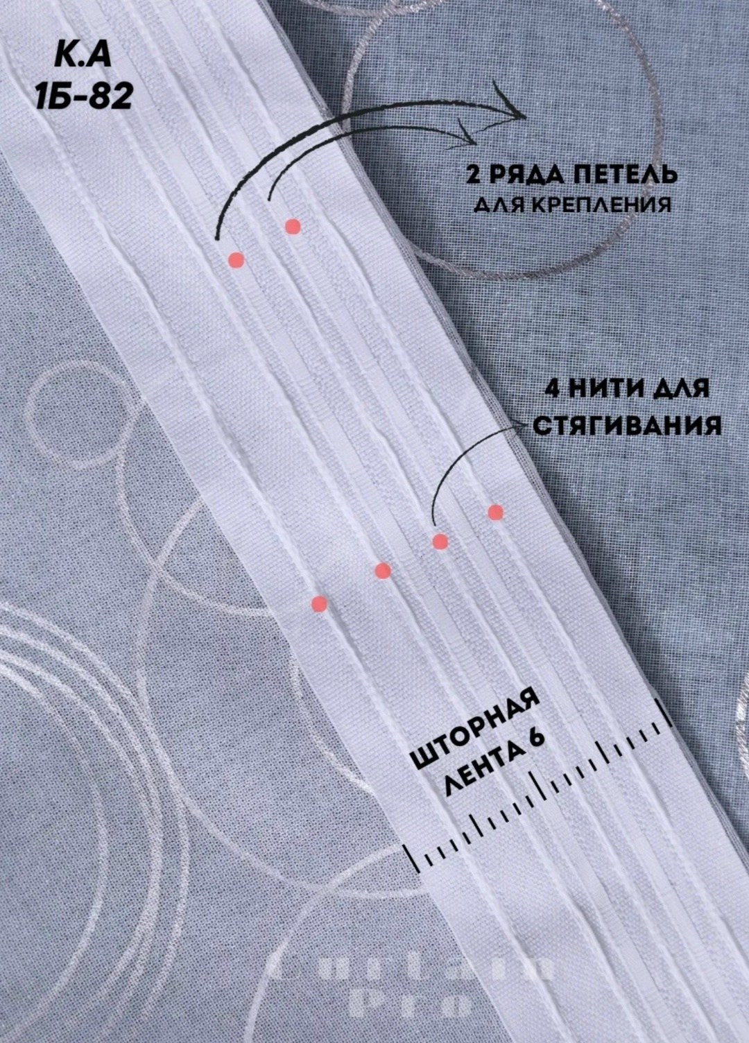 тюль для зала 200х260 круги драпируй мечту,тюль под лен с утяжелителем 200*140 см,тюль 300х240 в гостиную драпируй мечту,тюль под лен,тюль для спальни