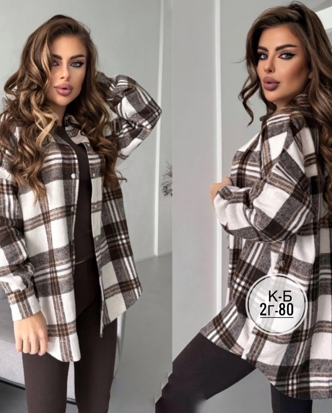 рубашка в клетку,рубашка в клетку женская,рубашка в клетку большие размеры mara_pluse,рубашка женская в клетку теплая оверсайз,женская рубашка