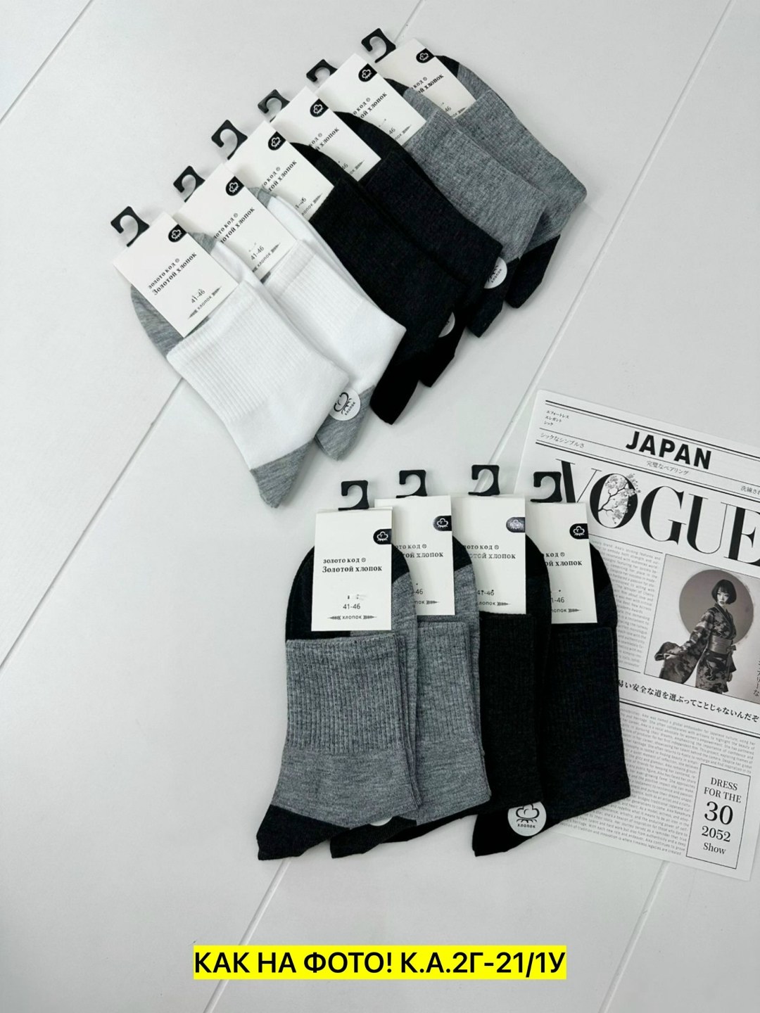 комплект носки мужские,мужские носки,носки комплект,носки мужские набор,носки пара