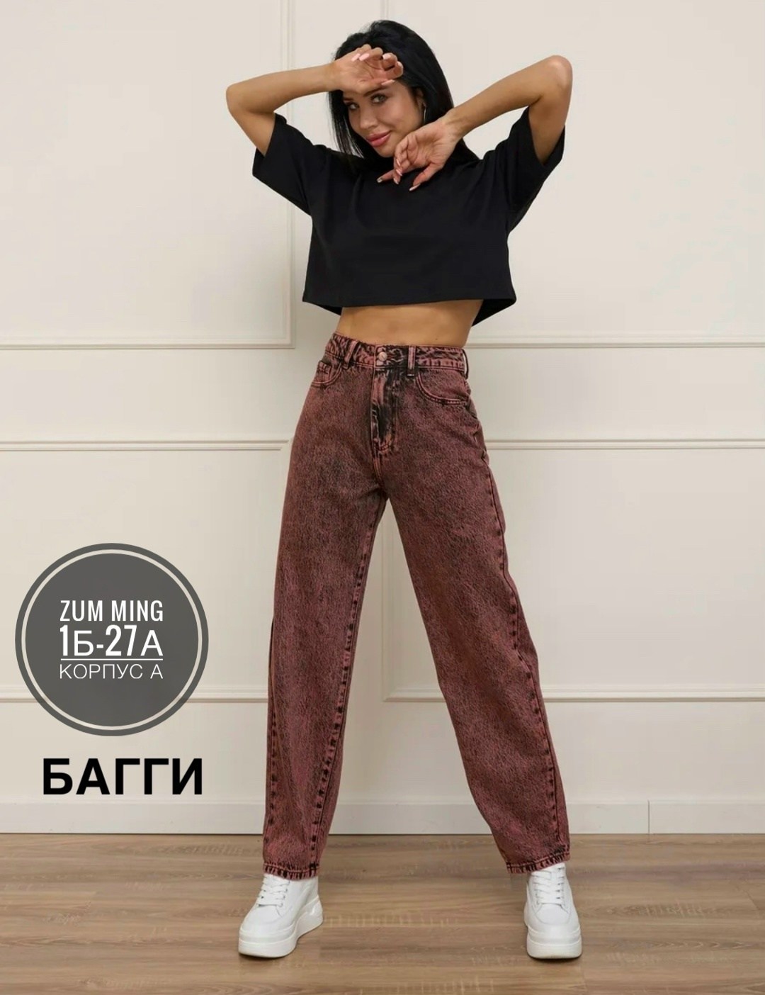 джинсы багги женские,брюки джинсы,джинсы багги,женские джинсы,джинсах