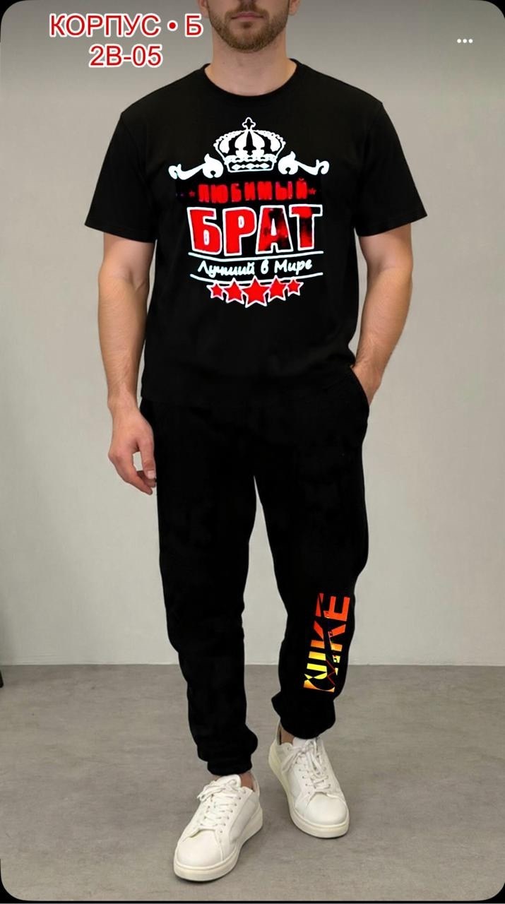 мужская футболка,спортивные костюмы,костюм спортивный мужской,футболка,брюки мужские спортивные