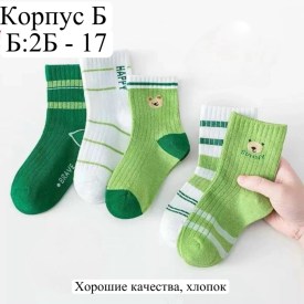 Носки