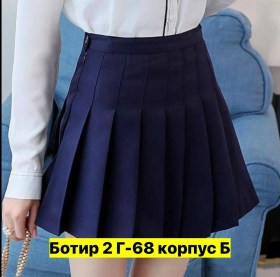 Юбка