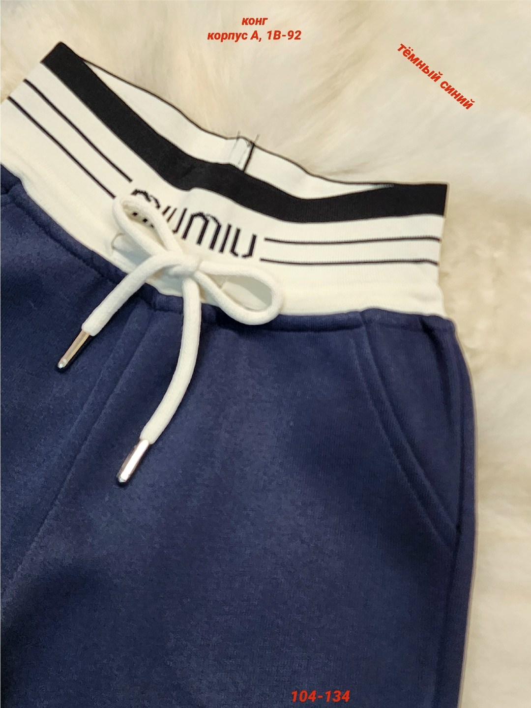 детские брюки,штаны с начесом,брюки для девочек,штаны для девушек,штаны теплые