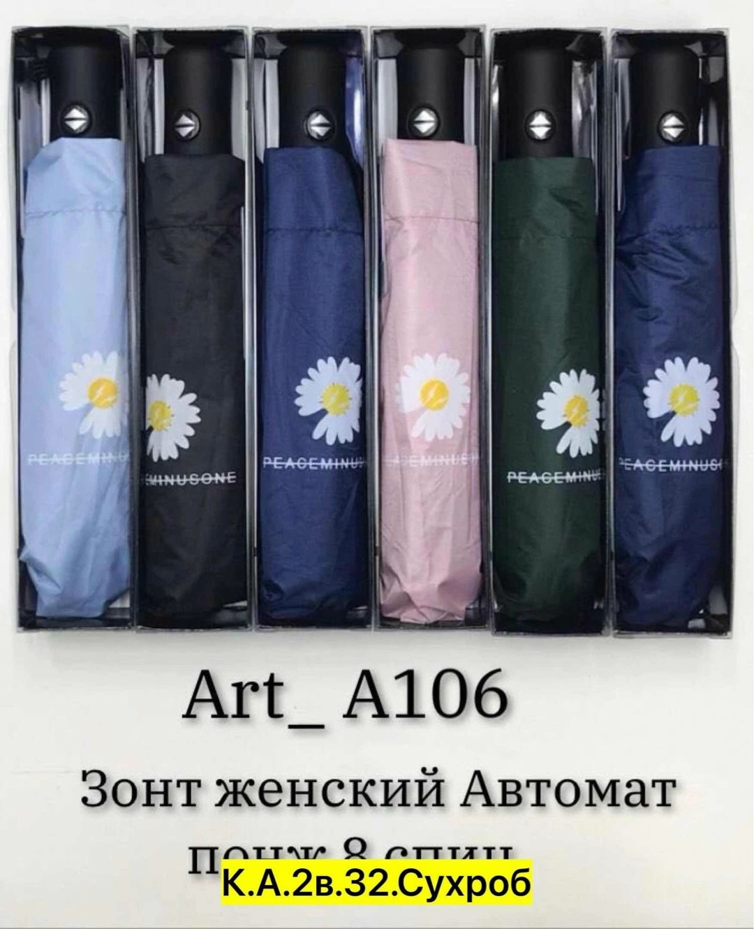 зонт женский автомат,женски зонт автомат,зонт автомат,зонт автомат женский облегченный,женский зонт