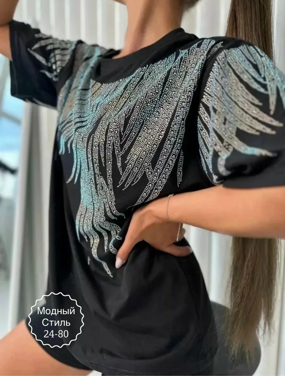 женские модные повседневные футболки,модные футболки со стразами,одежда в стиле,футболка женская оверсайз со стразами,футболки большие размеры со стразами
