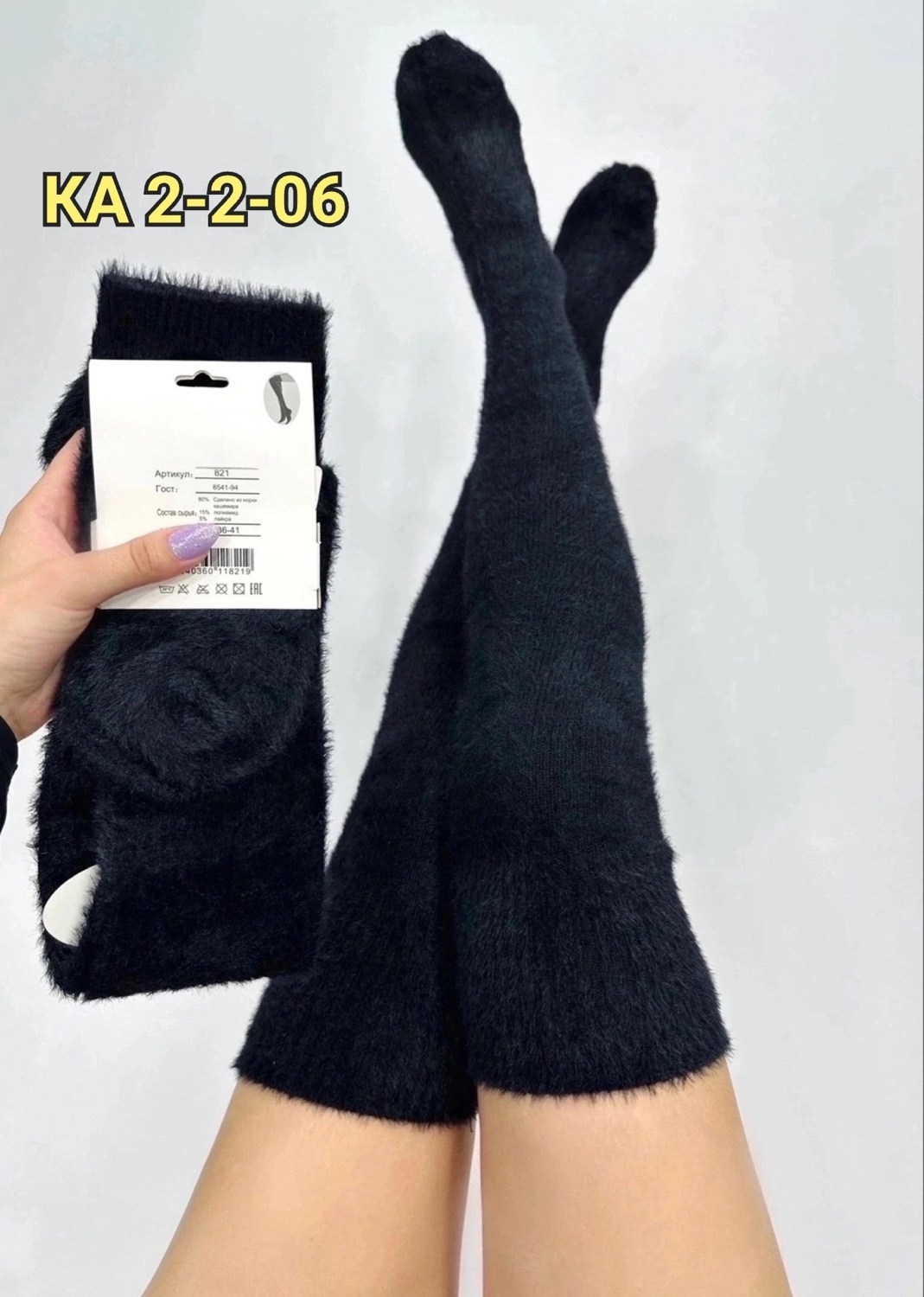 osko модные женские чулки-гольфы кашемир+шерсть черные арт.820,гольфы теплые высокие,женские гольфы,гольфы женские теплые,теплые чулки