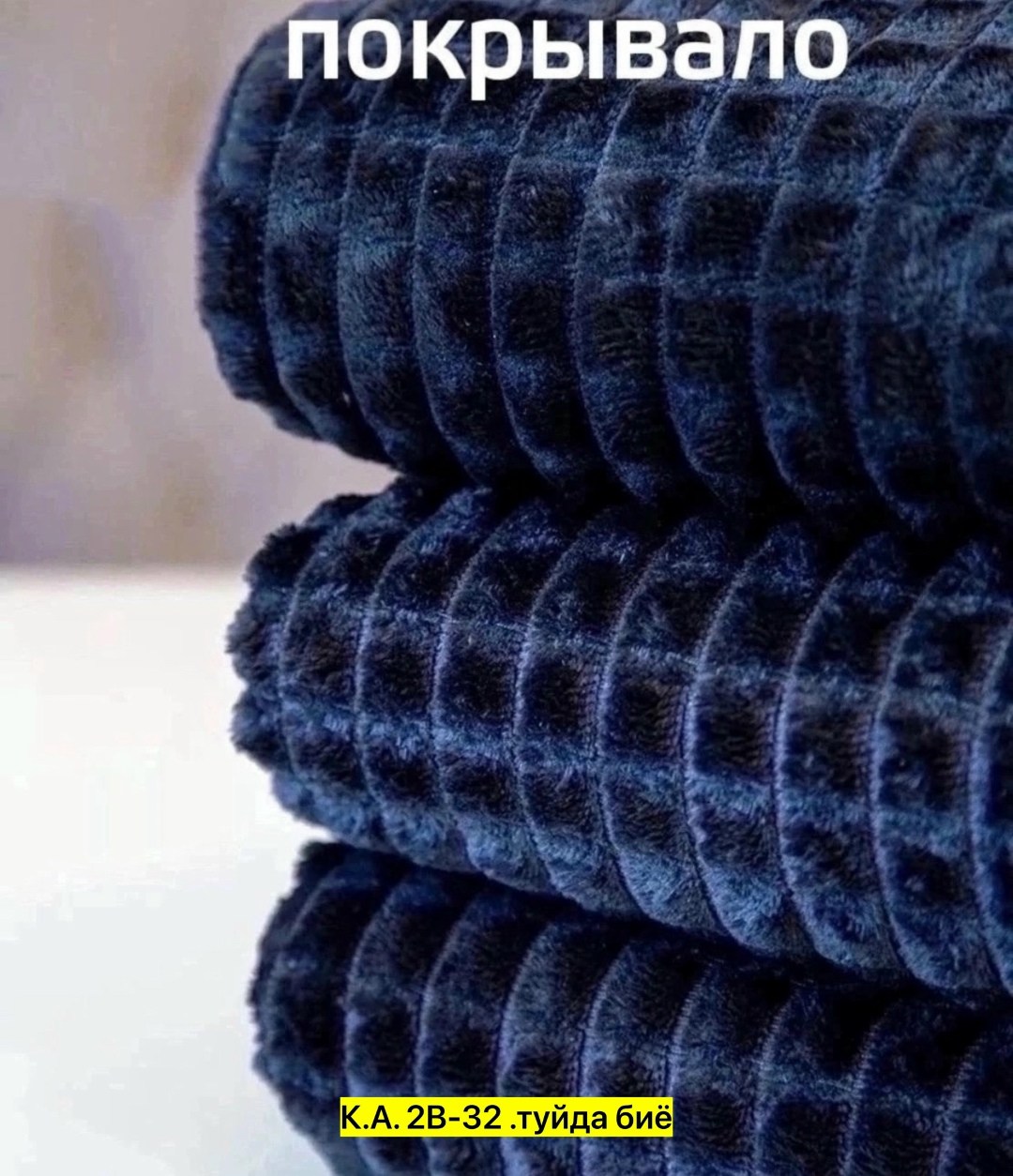 плед кубик,плед,покрывало плед,плед покрывало евро,плед 200 х 220 см