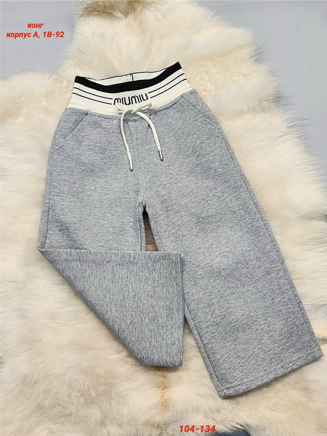 детские брюки,штаны с начесом,брюки для девочек,штаны для девушек,штаны теплые