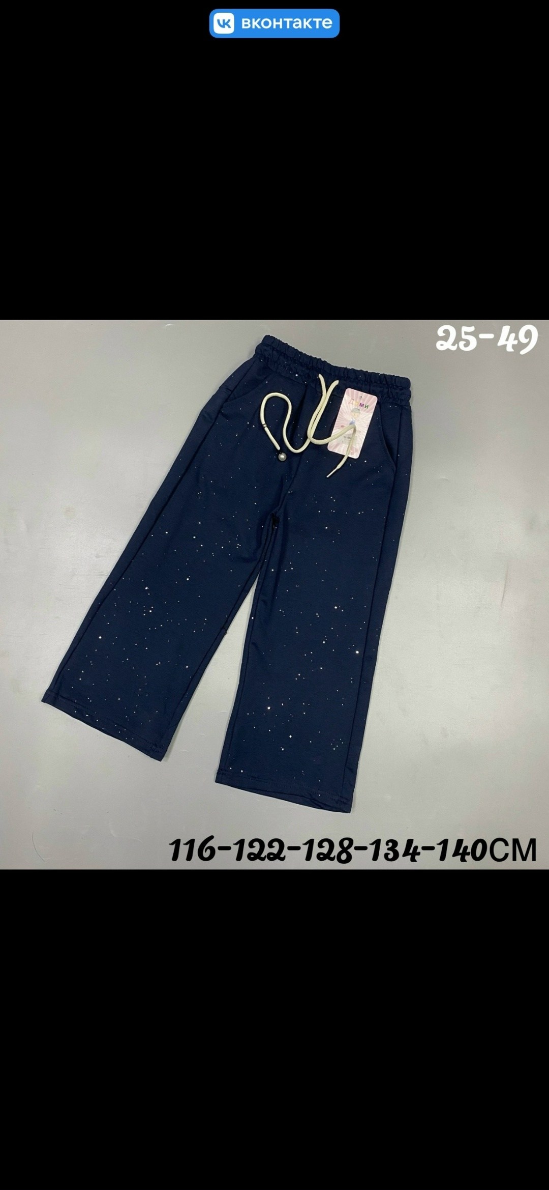штаны для девочки,детские брюки,штаны с начёсом,брюки для девочки,штаны брюки