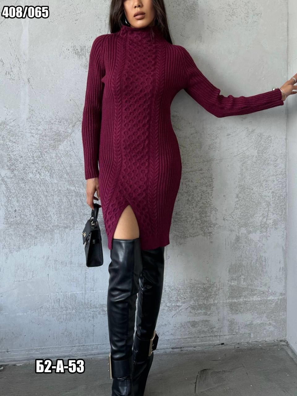 вязаное платье,теплое вязаное платье,теплое вязаное платье с горлом бордо,вязаное платье женское,вязаное платье в пол