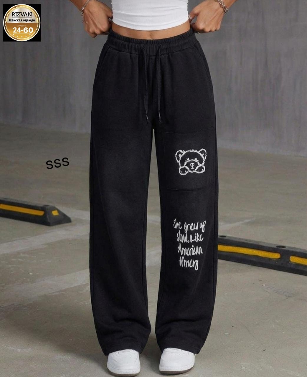 брюки джинсы,джинсы широкие,широкие брюки,женские брюки,брюки спортивные женские