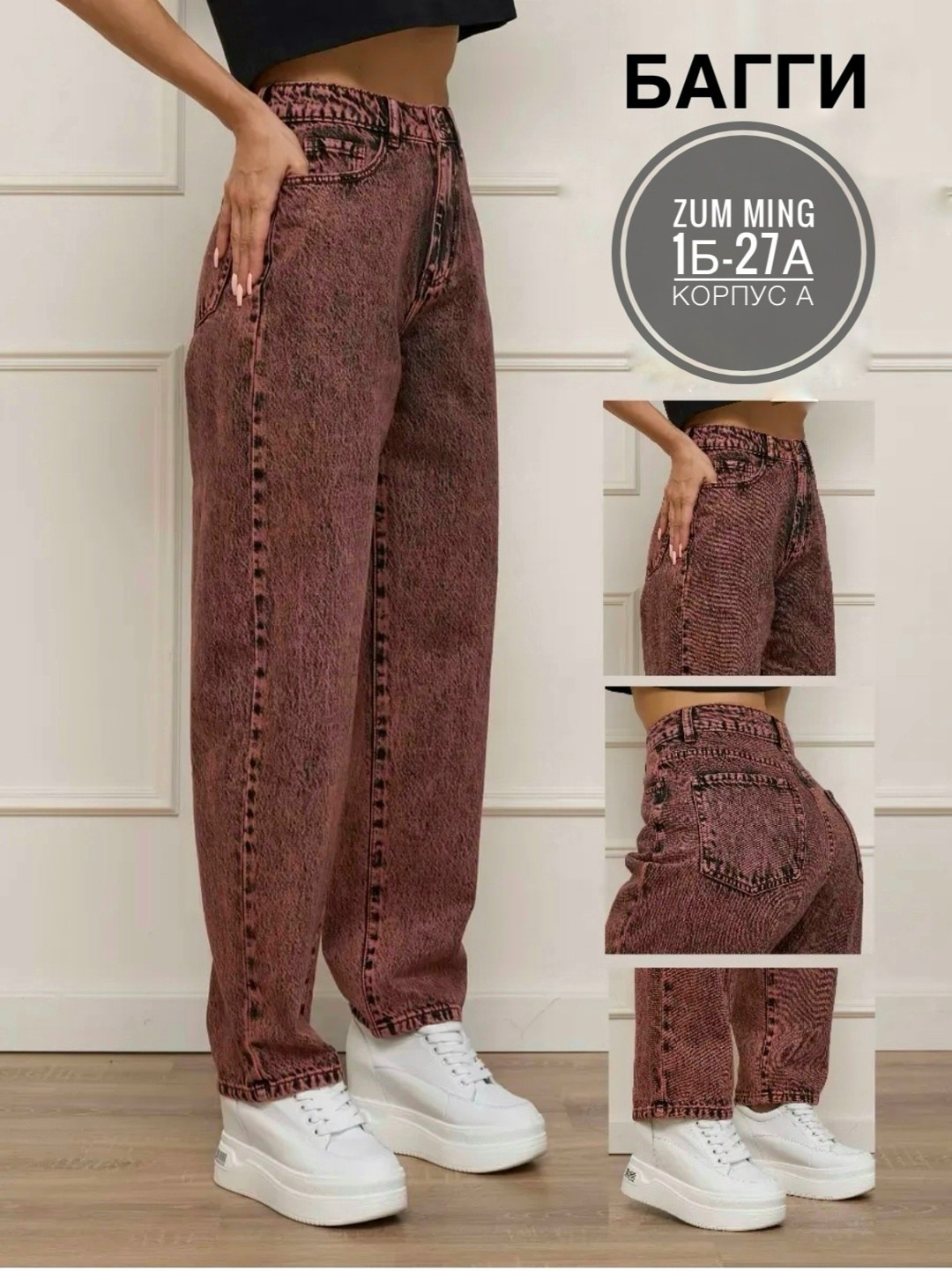 джинсы багги женские,брюки джинсы,джинсы багги,женские джинсы,джинсах