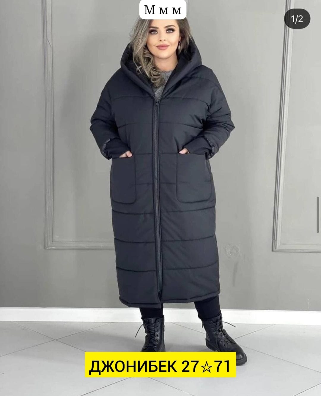 удлиненная куртка,удлиненная зимняя куртка,куртка зимняя женская,женская куртка,женская демисезонная куртка