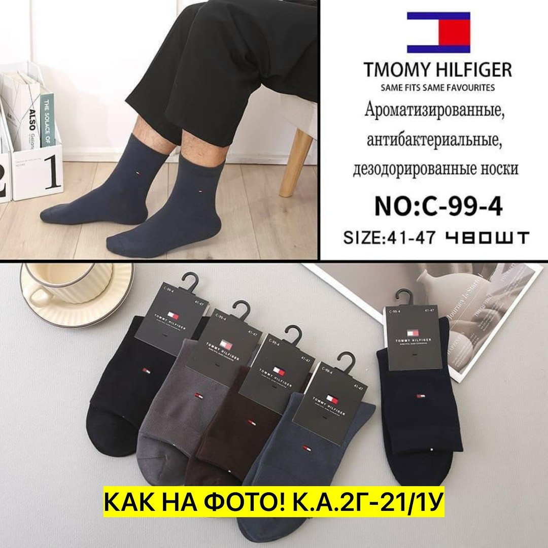 мужские носки,носки tommy hilfiger,носки томми хилфигер мужские,комплект носки мужские,носки мужские 10 пар